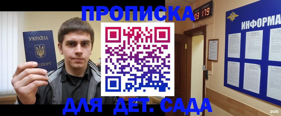 прописка паспорт в Дигоре