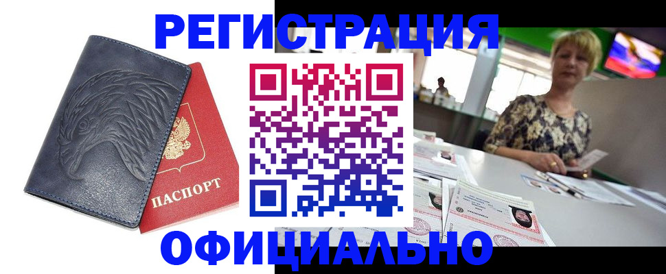 временная регистрация в квартире в Дигоре