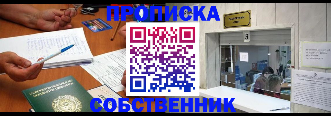 временная регистрация для всех в Дигоре