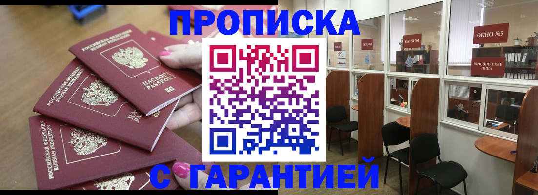прописка поиск в Дигоре