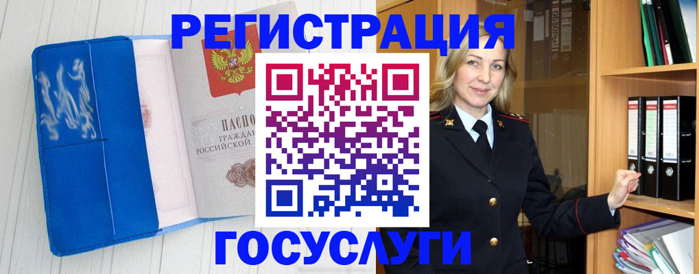 временная прописка в Дигоре