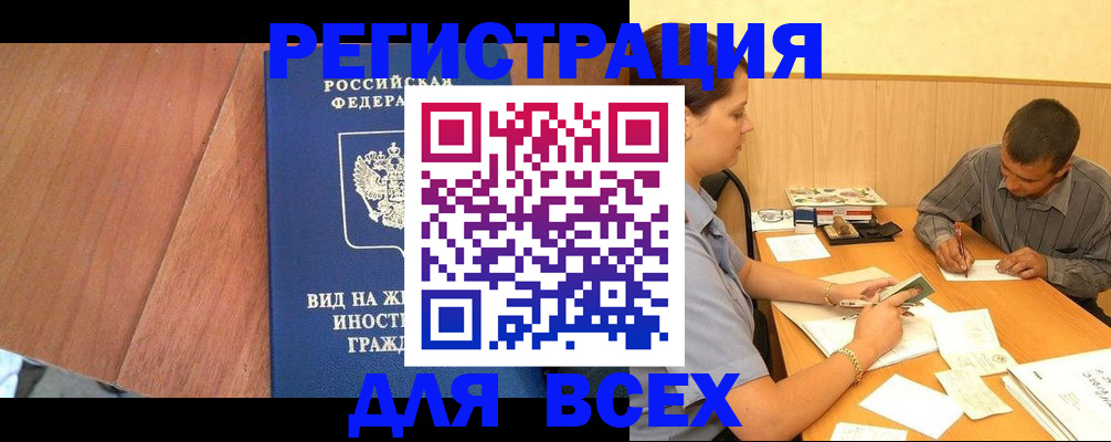 где прописаться в Дигоре