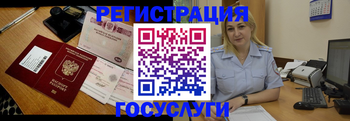 временная регистрация законно в Дигоре