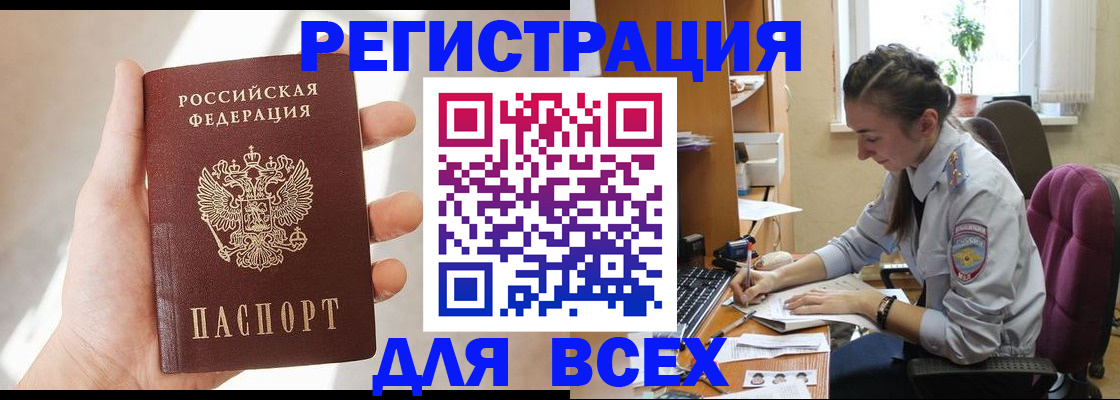 временная регистрация в Дигоре