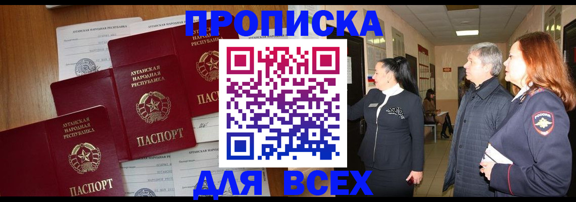 прописка от собственника в Дигоре